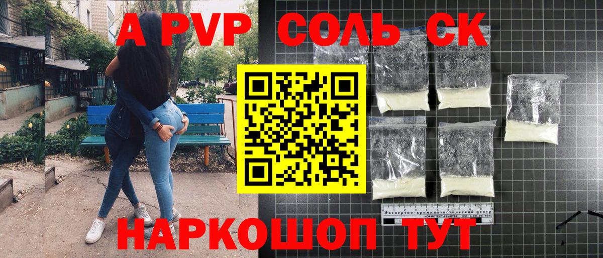 Альфа ПВП мука  Альфа ПВП крисы CK  Надым  Вход с VPN 