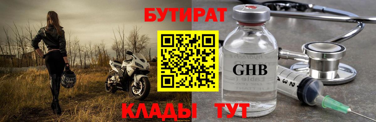 Надым  Бутират вода  Вход с VPN 