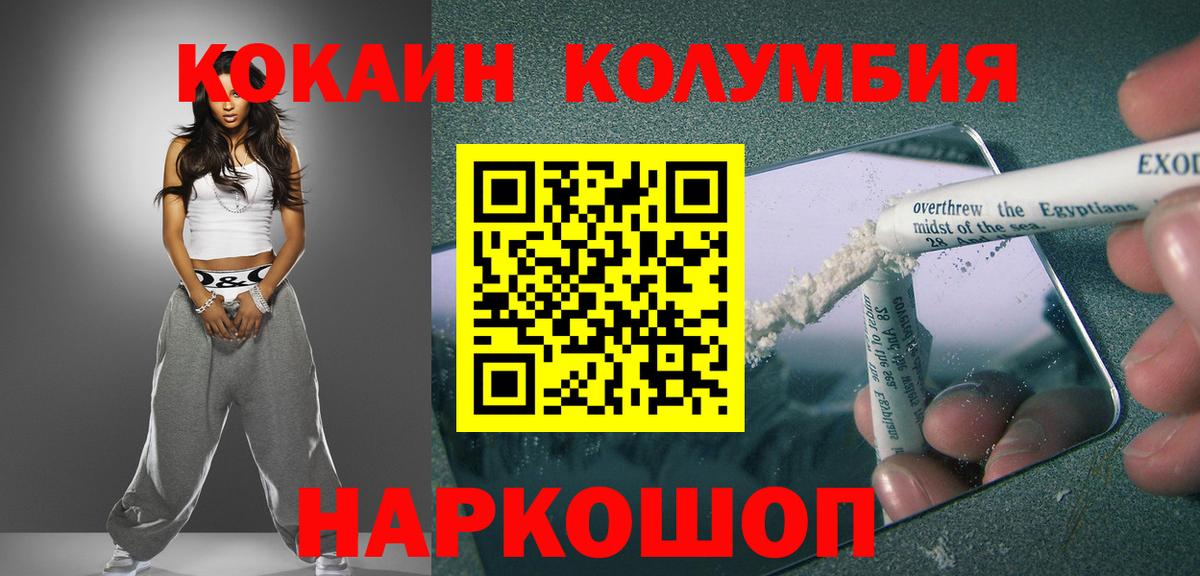 КОКАИН Fish Scale Надым
