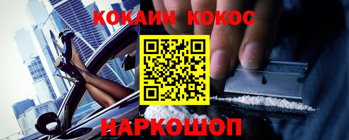 КОКАИН 98%  Вход с VPN  Надым  Кокаин 99% 