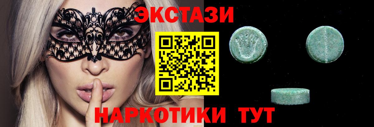 Надым  площадка официальный сайт  Экстази 250 мг  ЭКСТАЗИ  blacksprut как зайти  Вход с VPN  ЭКСТАЗИ 250 мг 