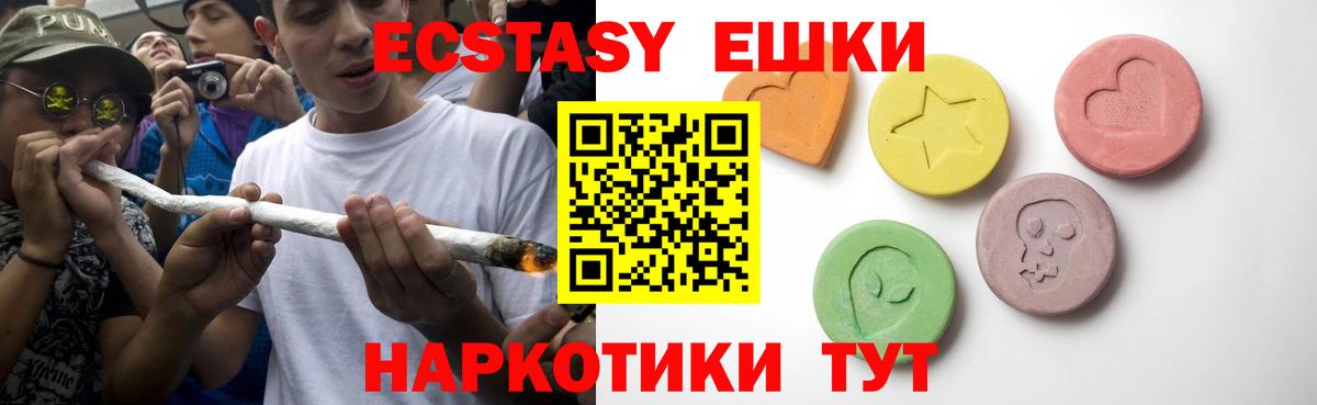 Экстази 250 мг Надым