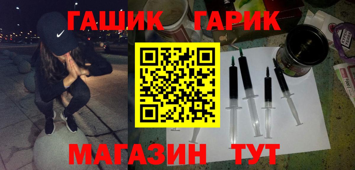 Надым  ГАШИШ гарик  Вход с VPN 