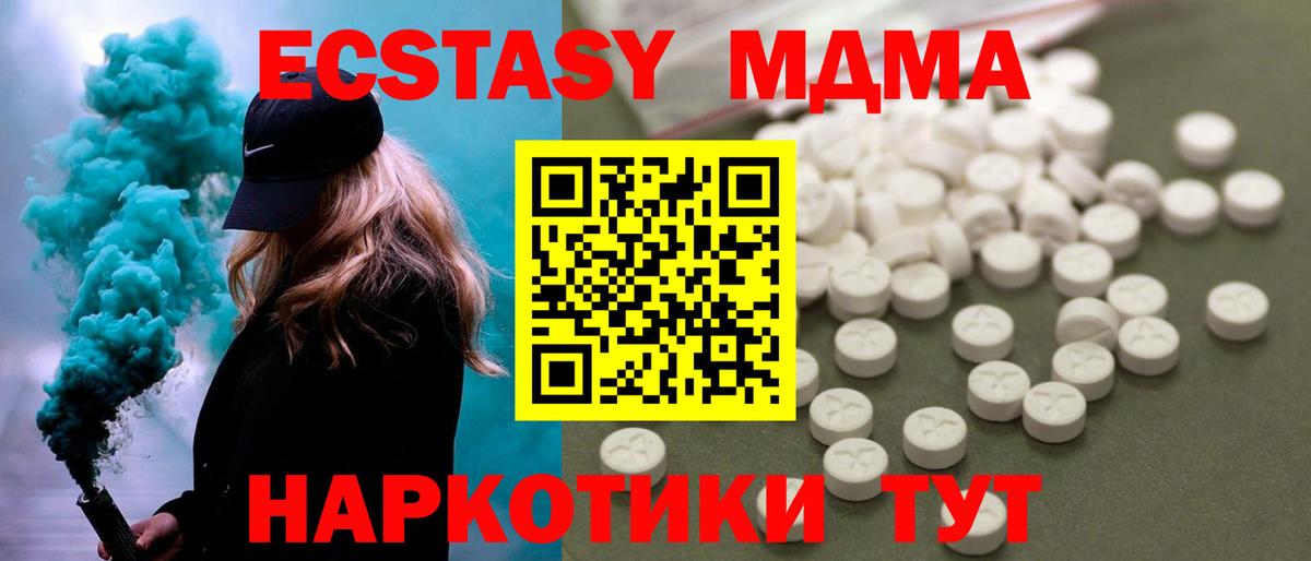 МДМА кристаллы Надым