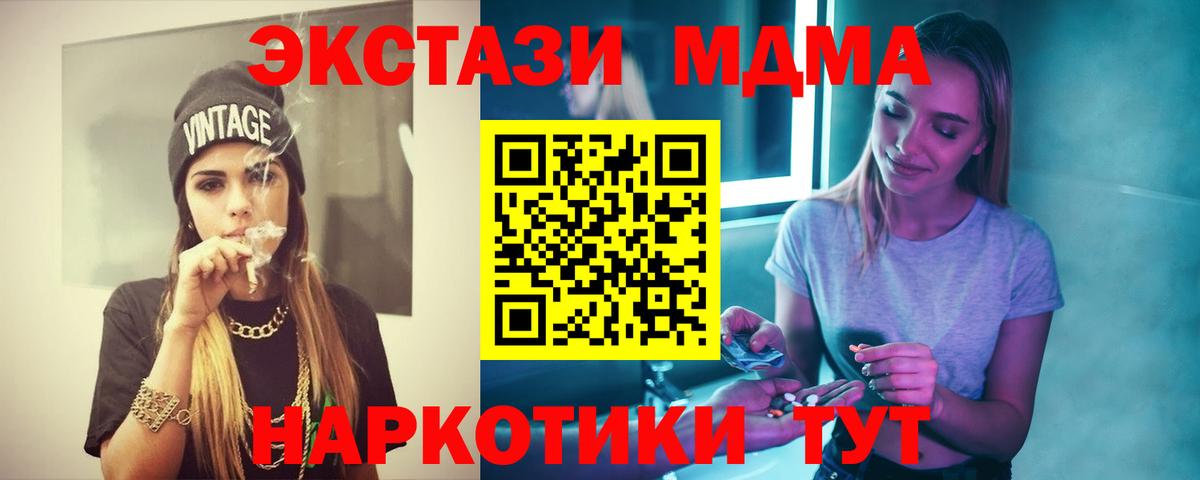 Надым  МДМА молли  Вход с VPN  МДМА VHQ 