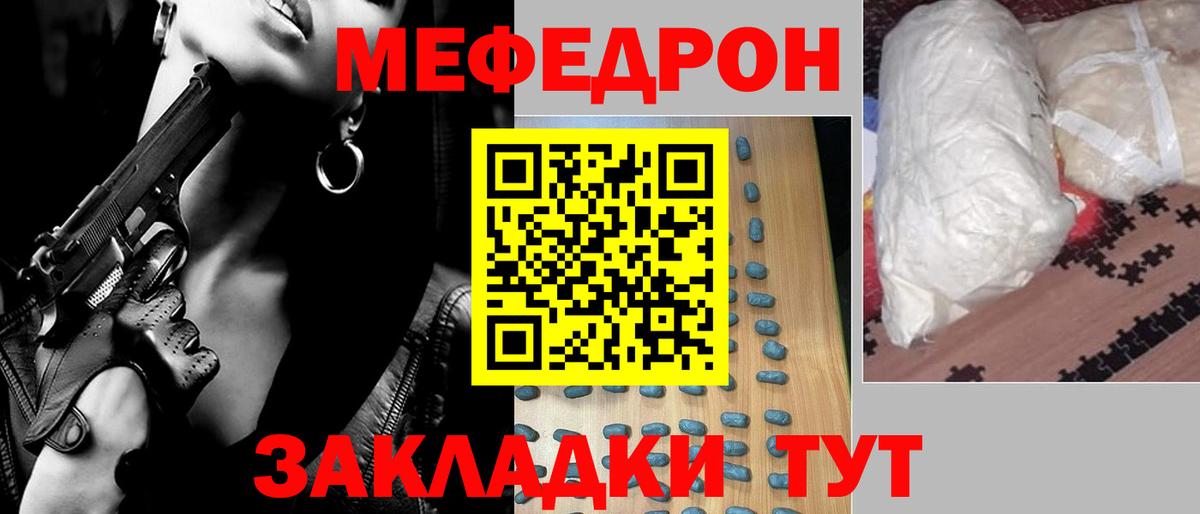 Надым  МЯУ-МЯУ кристаллы  Меф  МЯУ-МЯУ  МЕФ мяу мяу  Вход с VPN 