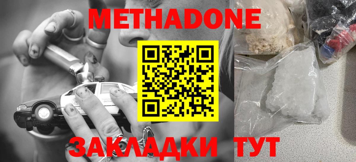 MEGA tor  Вход с VPN  Надым  Метадон мёд  МЕТАДОН VHQ 