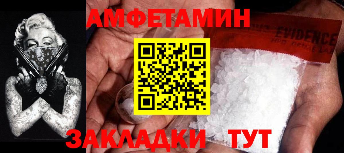 МЕТАМФЕТАМИН пудра Надым