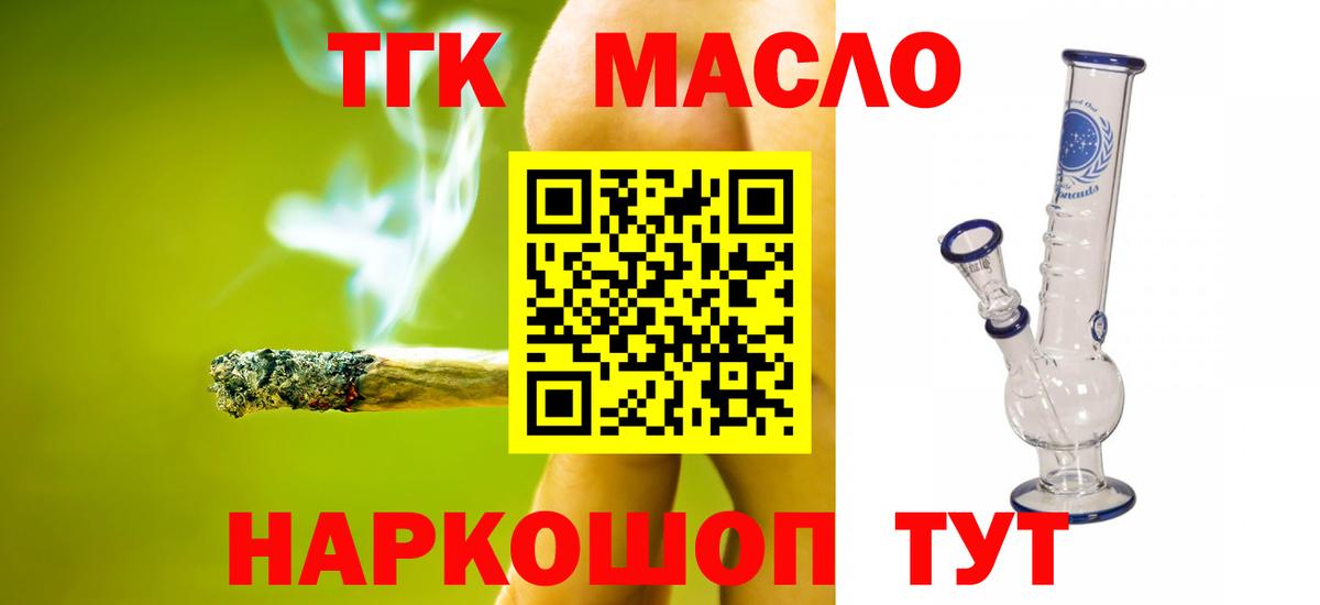 ТГК вейп Надым